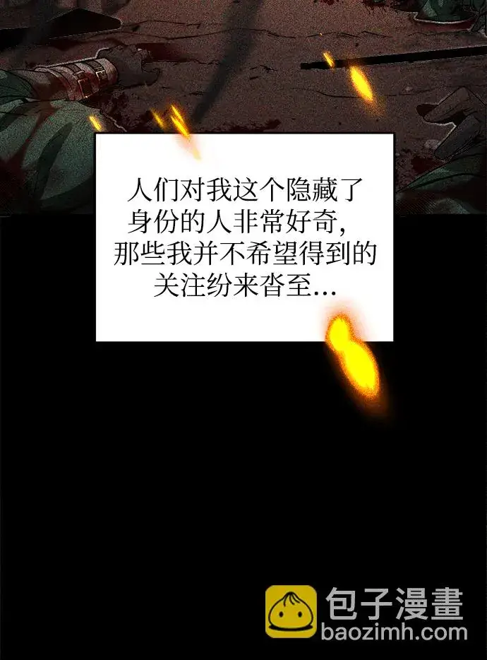 《魔法学院的伪装教师》第02话图5