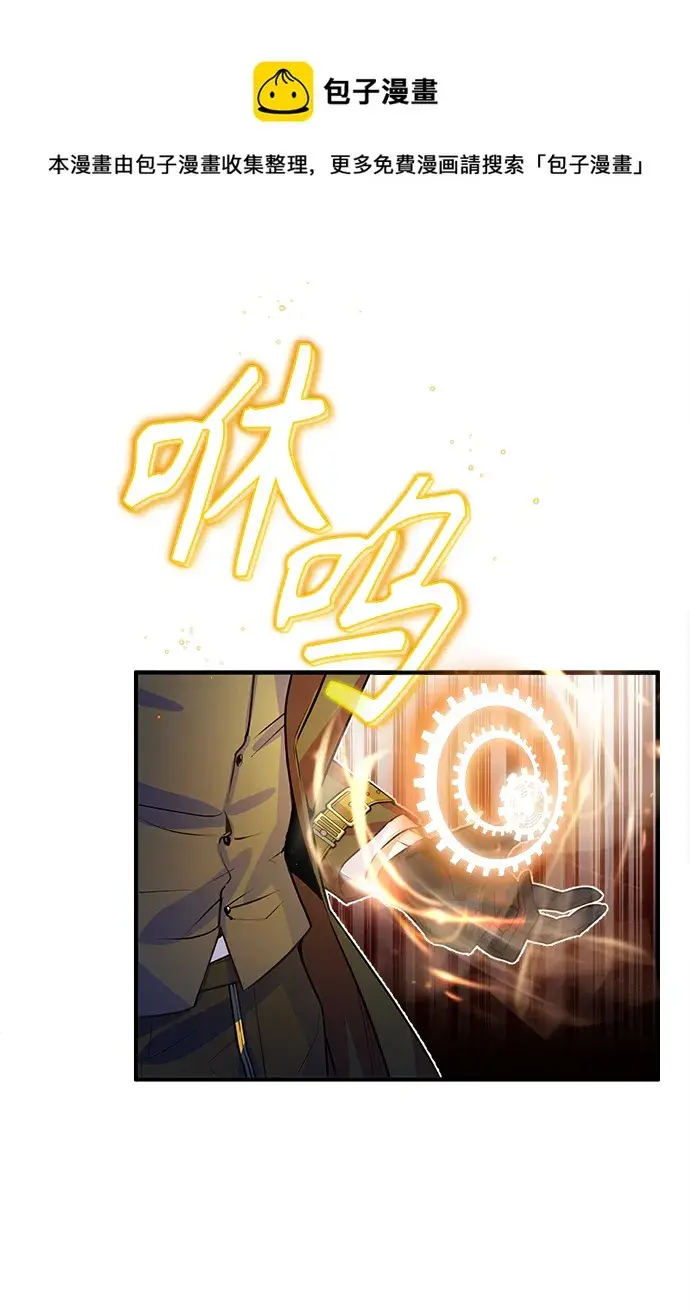 《魔法学院的伪装教师》第02话图50
