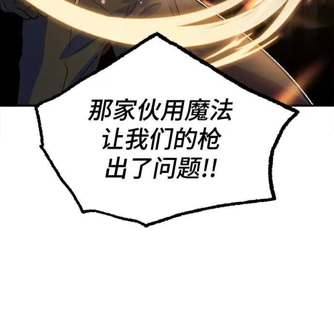 《魔法学院的伪装教师》第02话图52