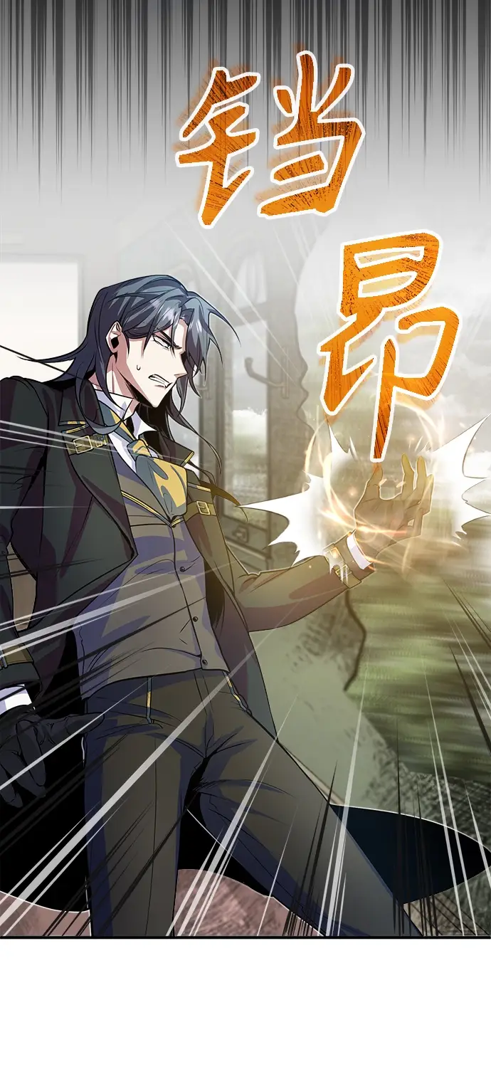 《魔法学院的伪装教师》第02话图55