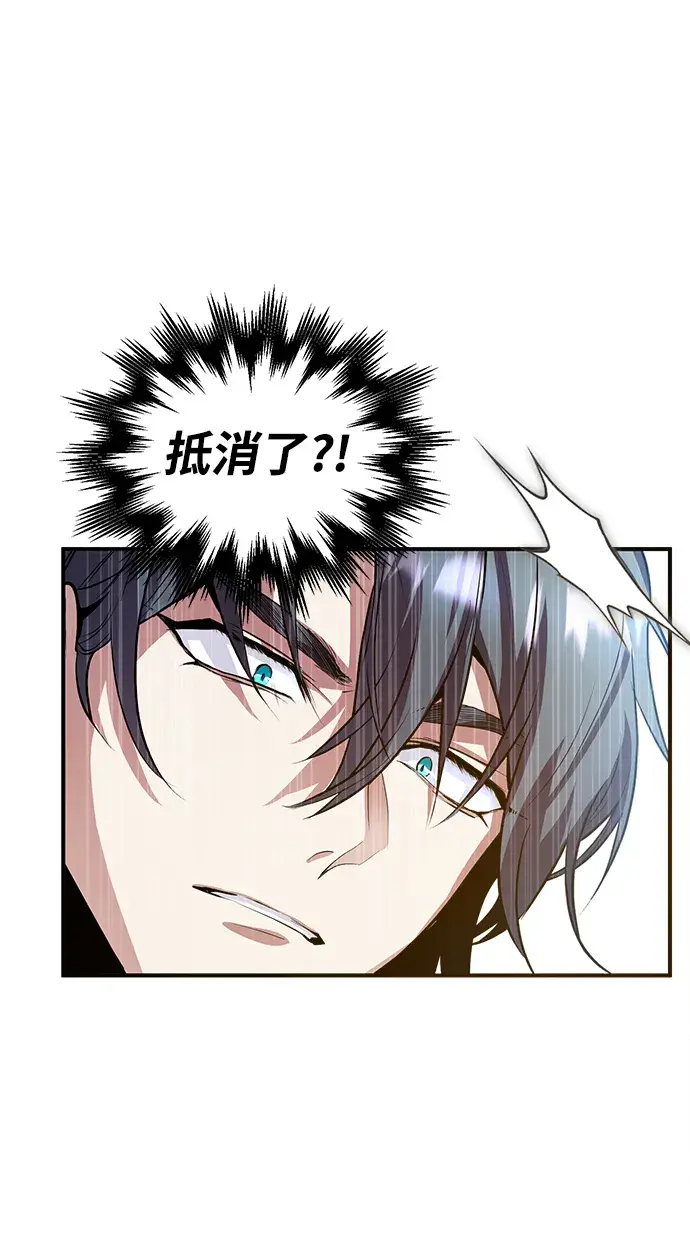 《魔法学院的伪装教师》第02话图56