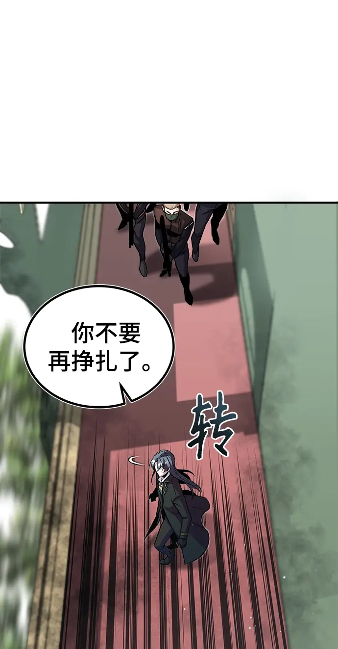 《魔法学院的伪装教师》第02话图59