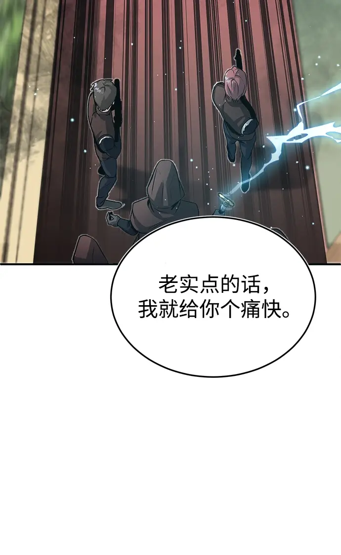 《魔法学院的伪装教师》第02话图60