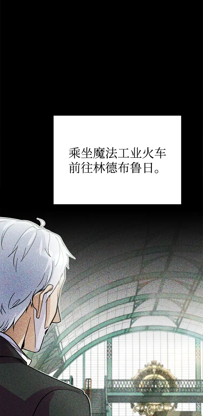 《魔法学院的伪装教师》第02话图7