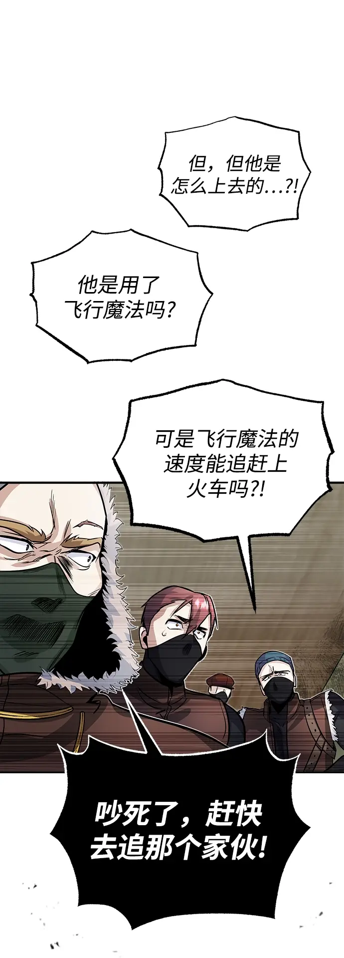《魔法学院的伪装教师》第02话图70
