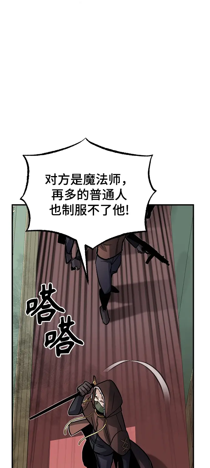 《魔法学院的伪装教师》第02话图71