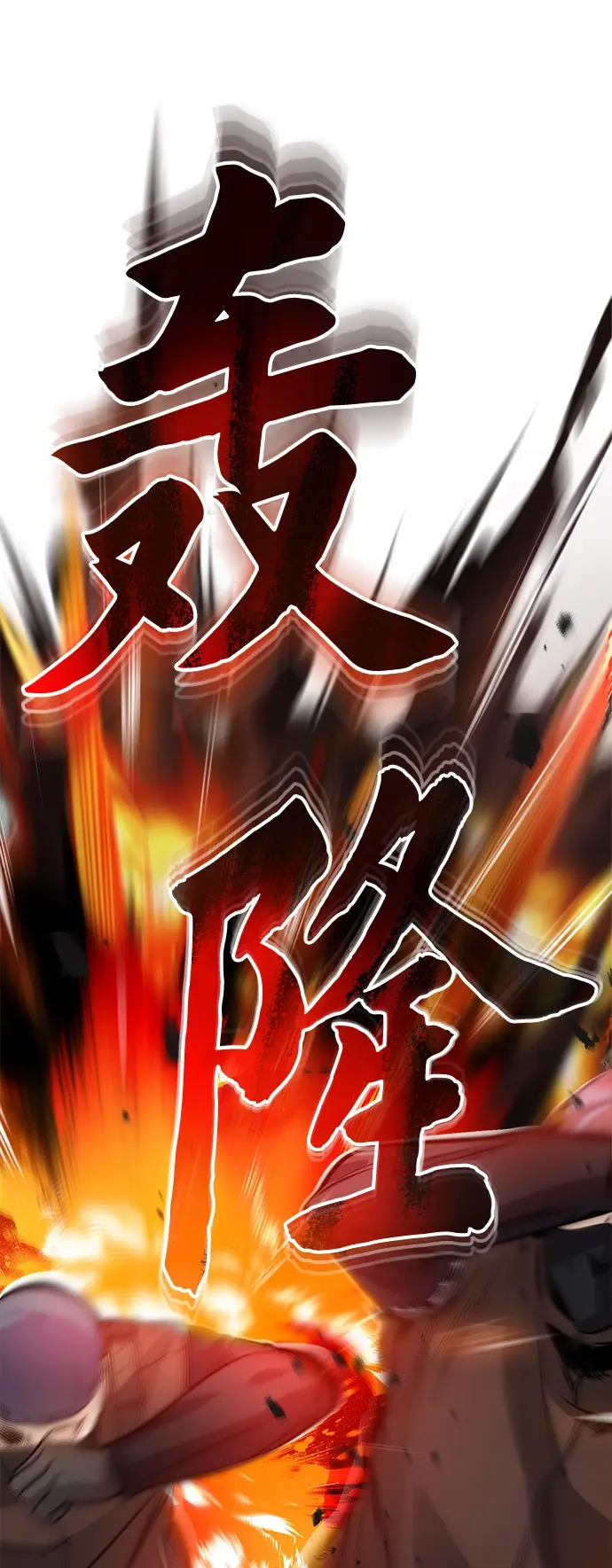 《魔法学院的伪装教师》第02话图77