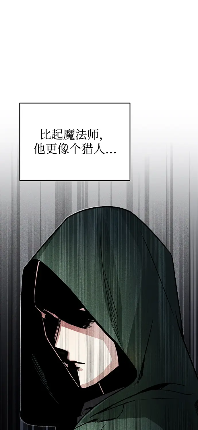 《魔法学院的伪装教师》第02话图81