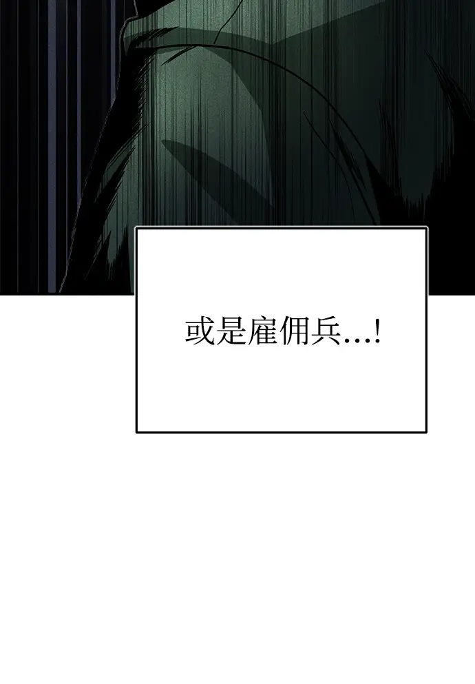 《魔法学院的伪装教师》第02话图82