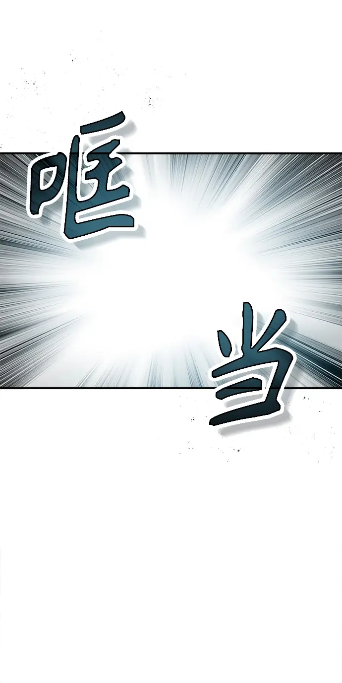 《魔法学院的伪装教师》第02话图88