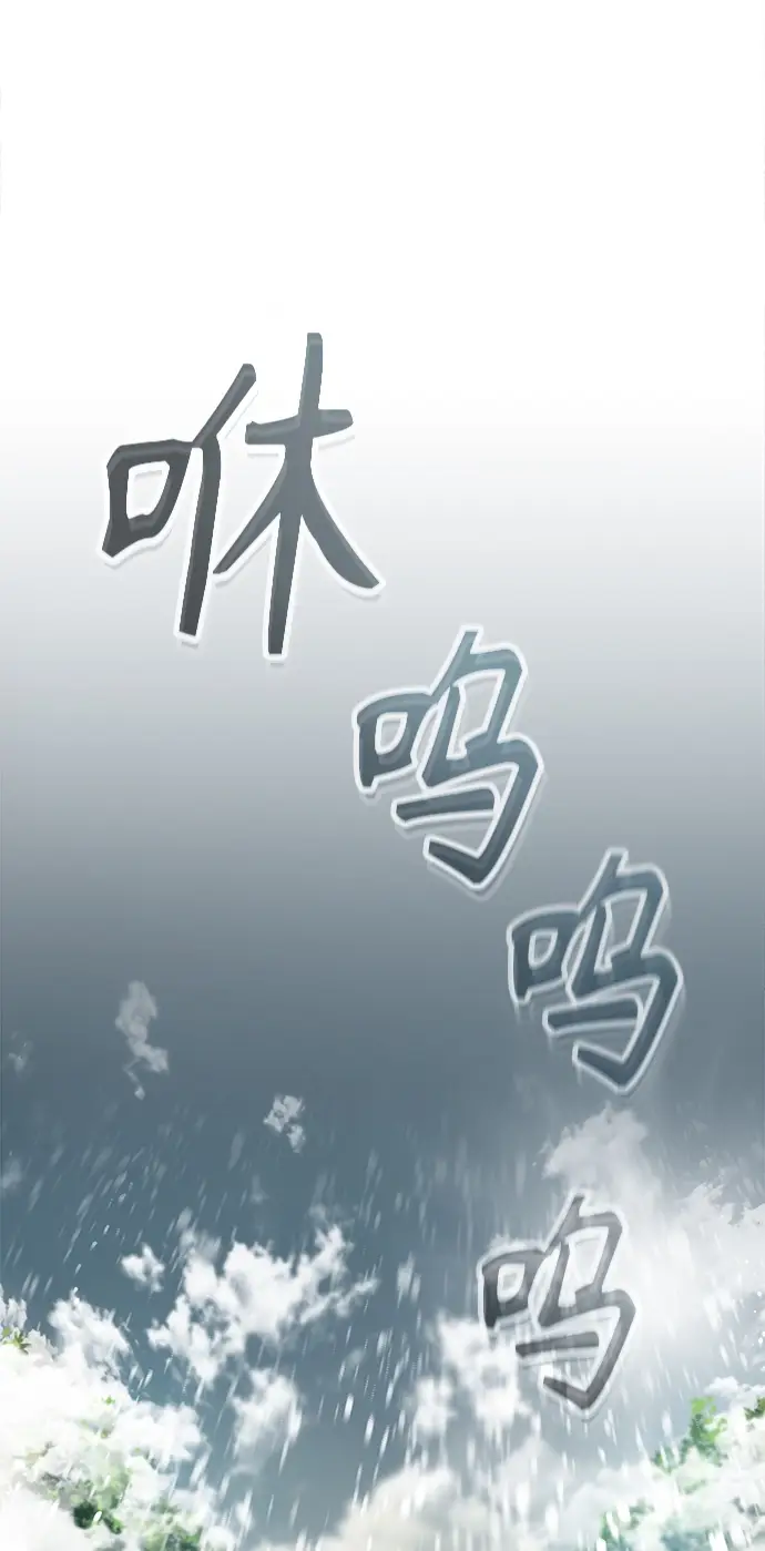 《魔法学院的伪装教师》第02话图89