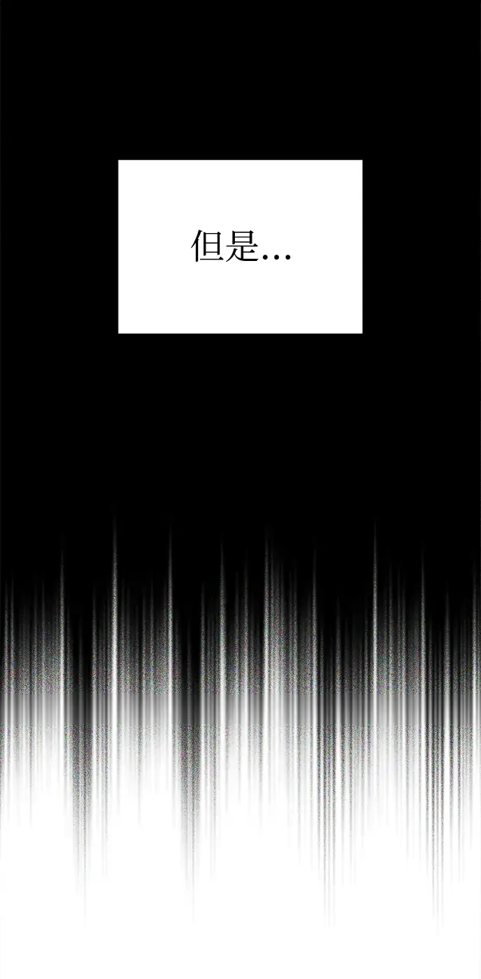 《魔法学院的伪装教师》第02话图9