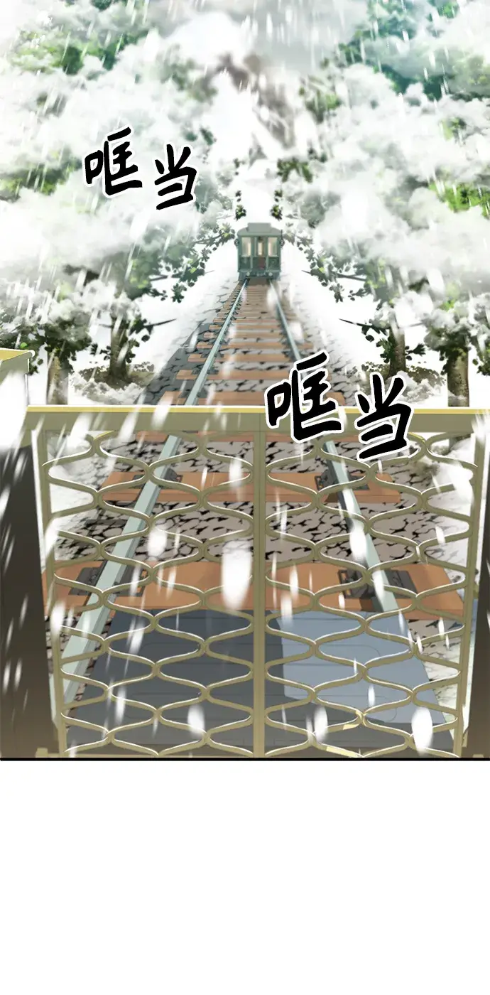 《魔法学院的伪装教师》第02话图90