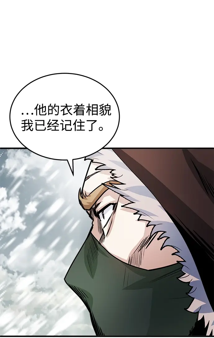 《魔法学院的伪装教师》第02话图94