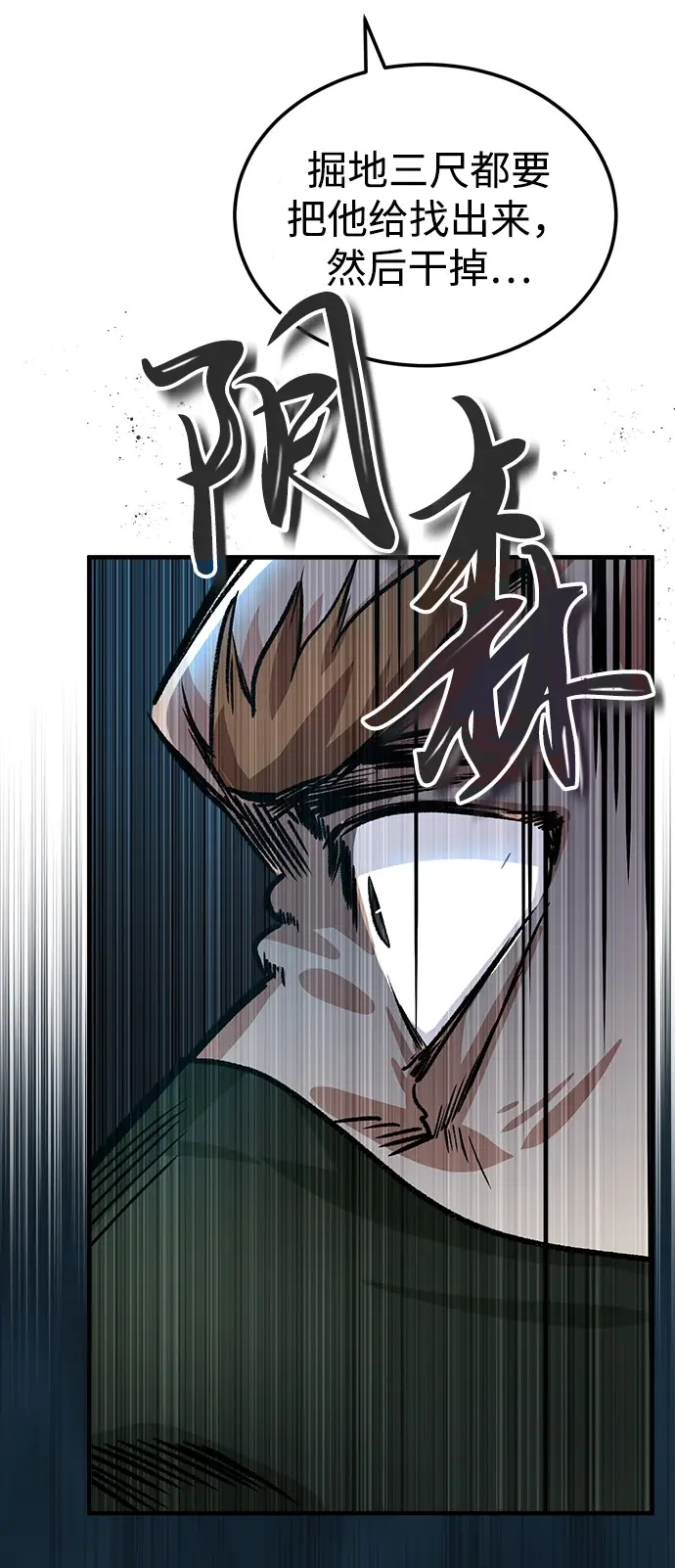 《魔法学院的伪装教师》第02话图95