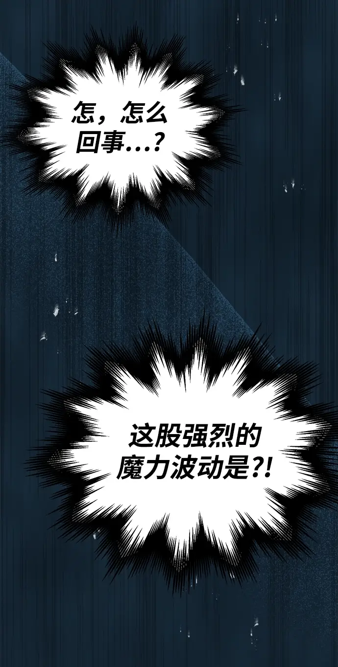 《魔法学院的伪装教师》第02话图96