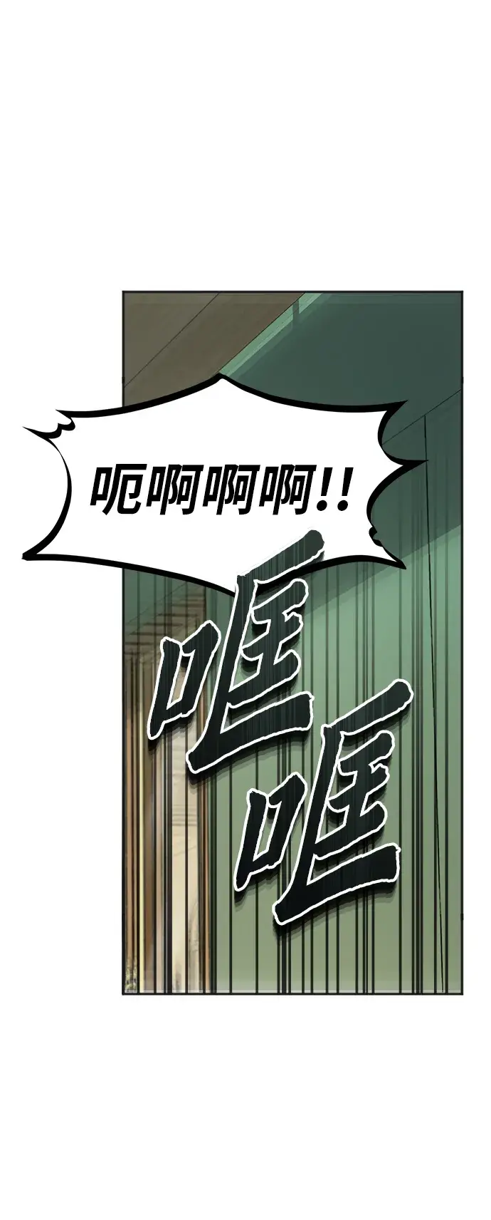《魔法学院的伪装教师》第03话图10