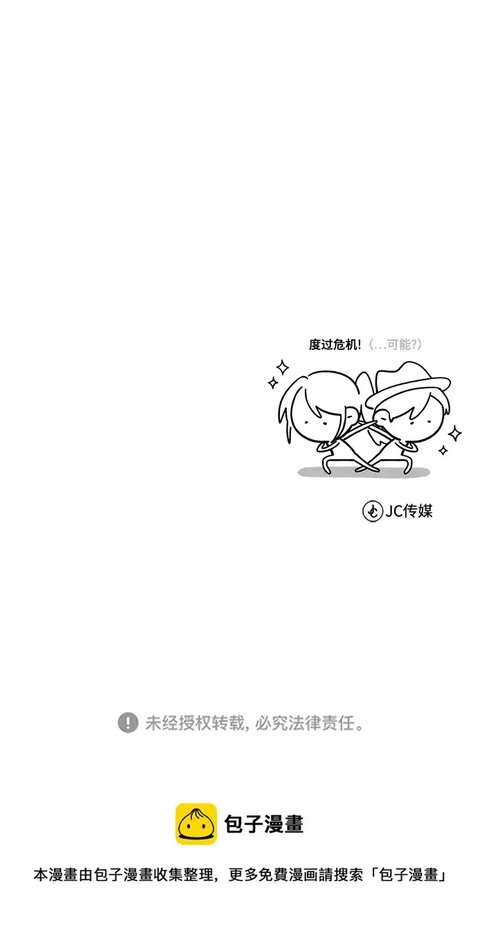 《魔法学院的伪装教师》第03话图107