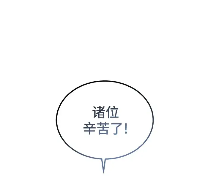 《魔法学院的伪装教师》第03话图14