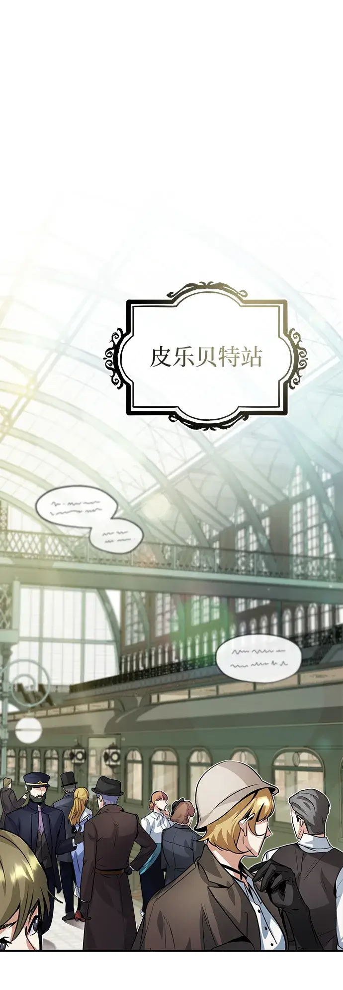 《魔法学院的伪装教师》第03话图18