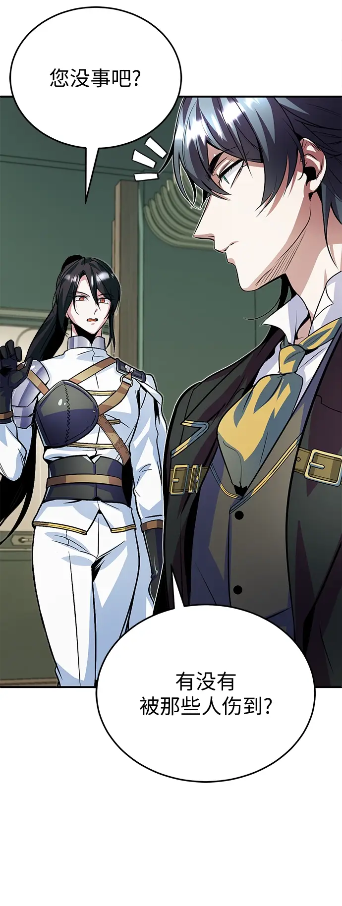 《魔法学院的伪装教师》第03话图20