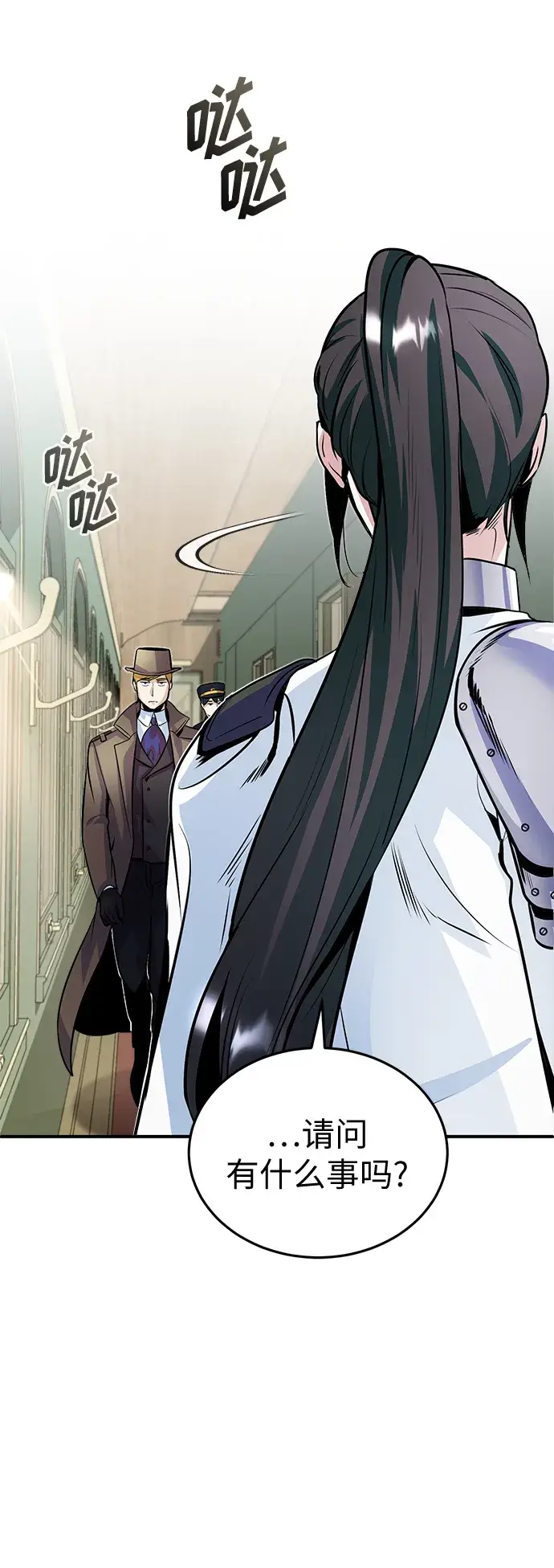 《魔法学院的伪装教师》第03话图24