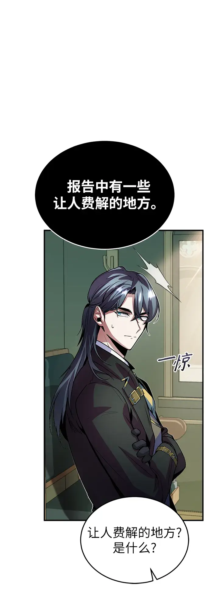 《魔法学院的伪装教师》第03话图28