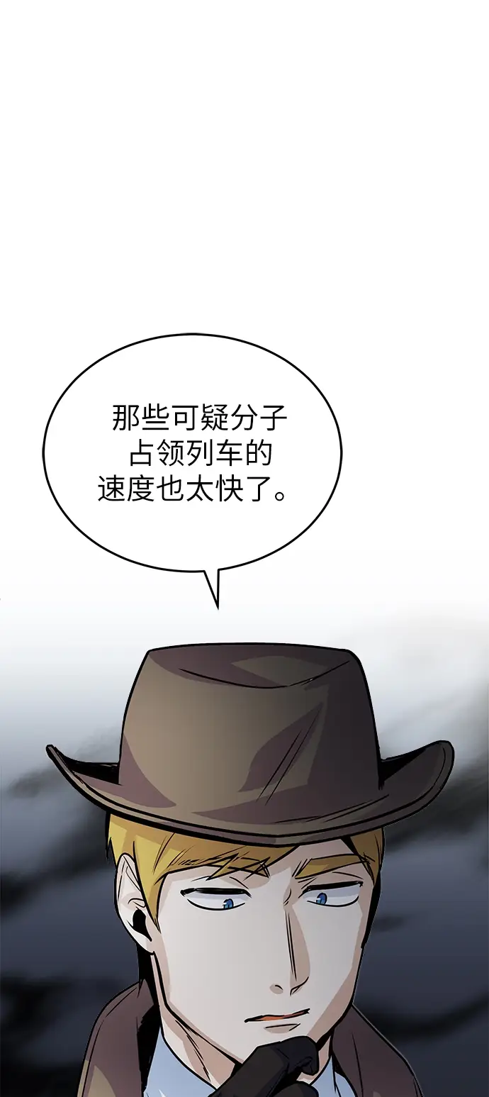 《魔法学院的伪装教师》第03话图29