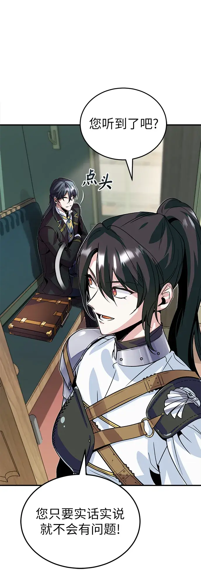 《魔法学院的伪装教师》第03话图34