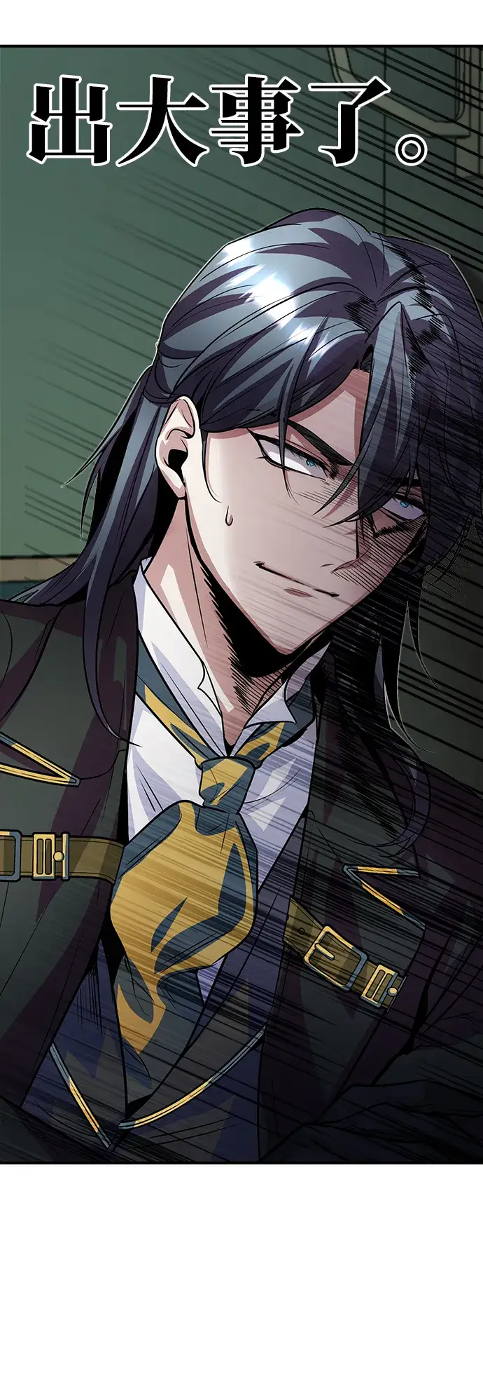 《魔法学院的伪装教师》第03话图36