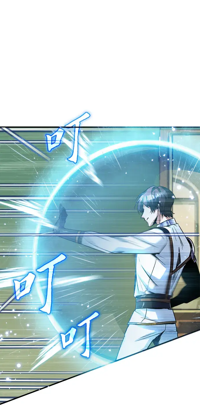 《魔法学院的伪装教师》第03话图4