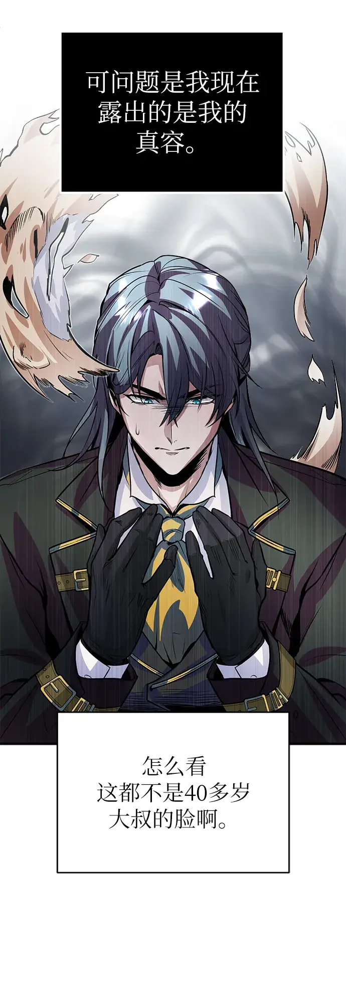 《魔法学院的伪装教师》第03话图40