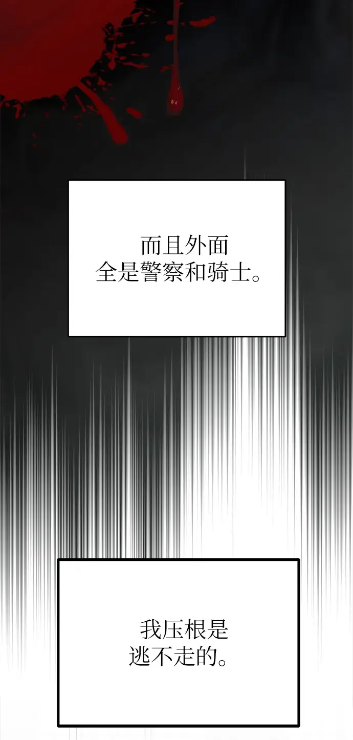 《魔法学院的伪装教师》第03话图43