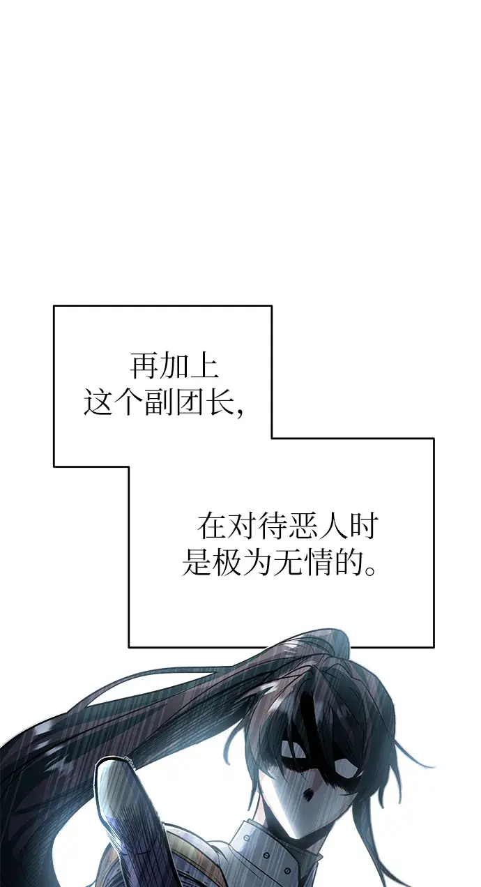 《魔法学院的伪装教师》第03话图45