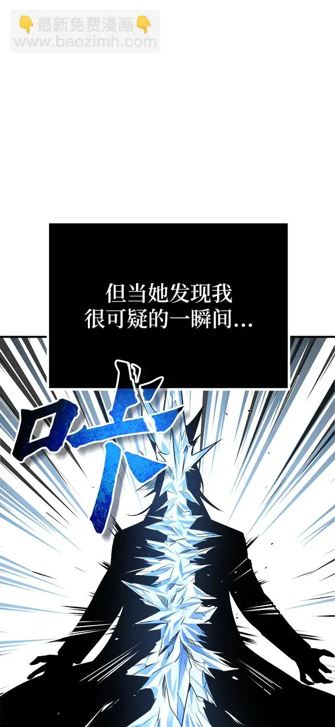 《魔法学院的伪装教师》第03话图47