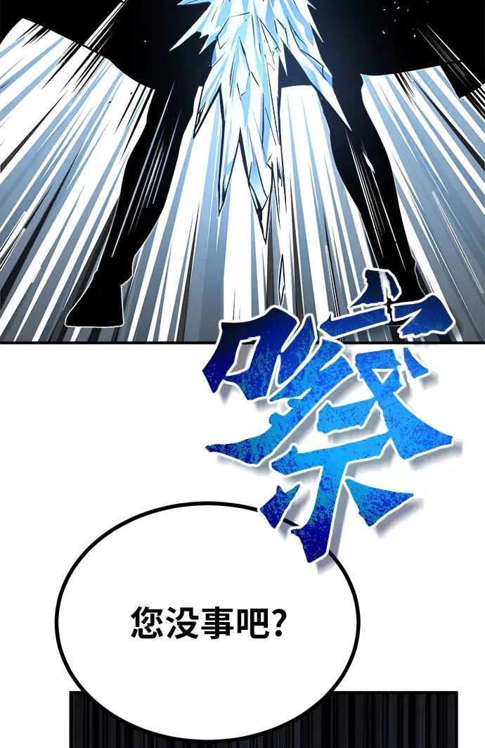 《魔法学院的伪装教师》第03话图48