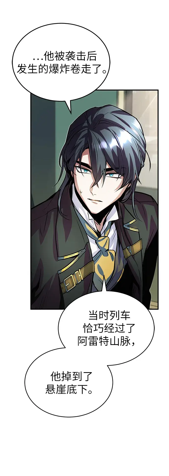 《魔法学院的伪装教师》第03话图54