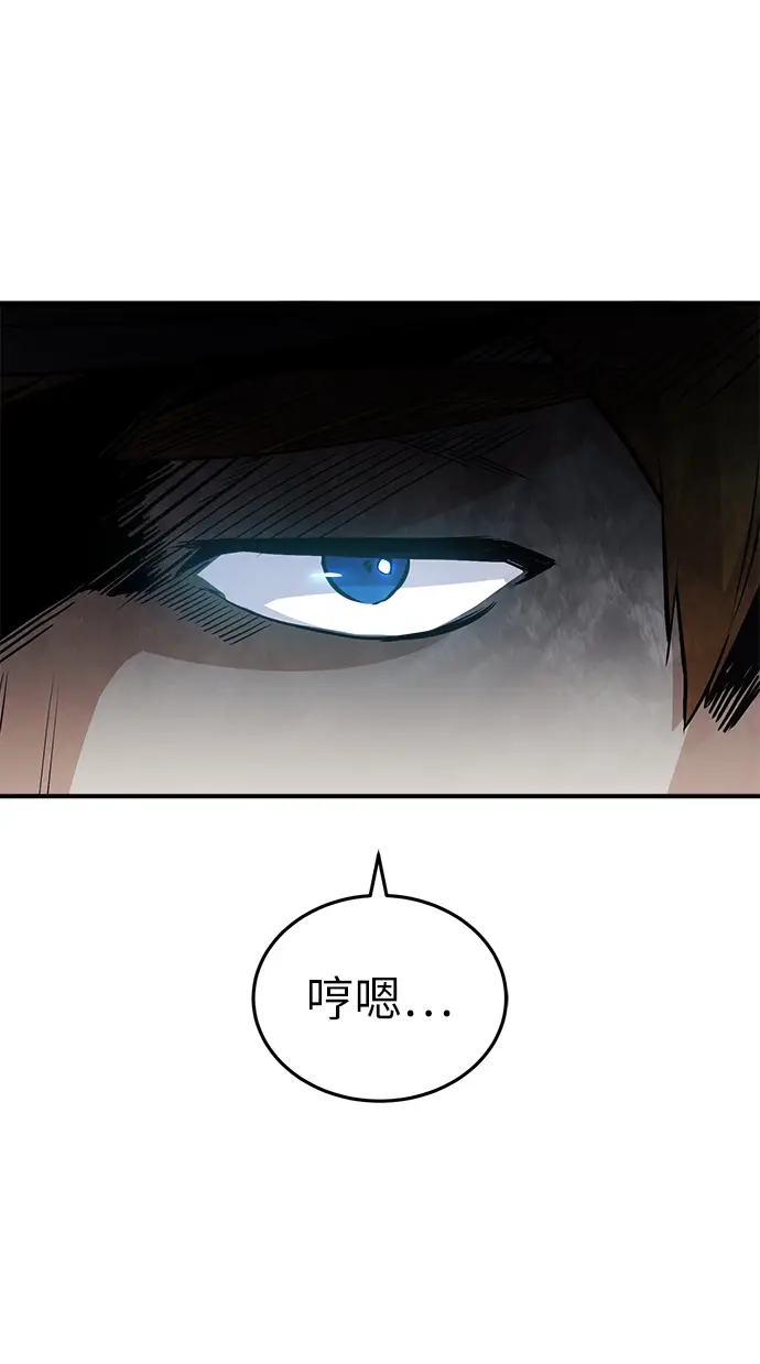 《魔法学院的伪装教师》第03话图55
