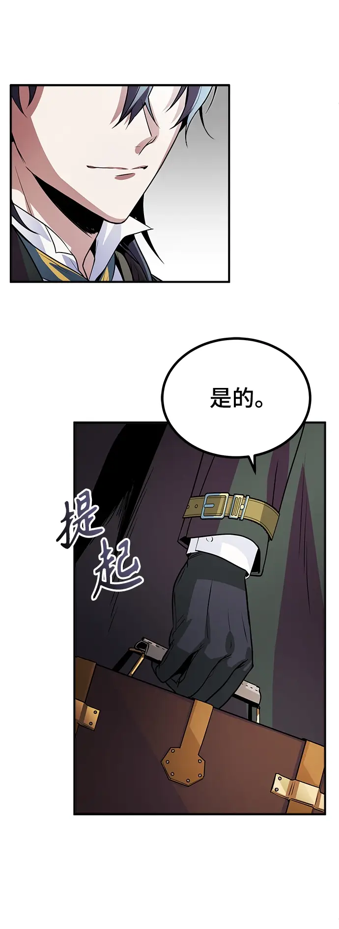 《魔法学院的伪装教师》第03话图64
