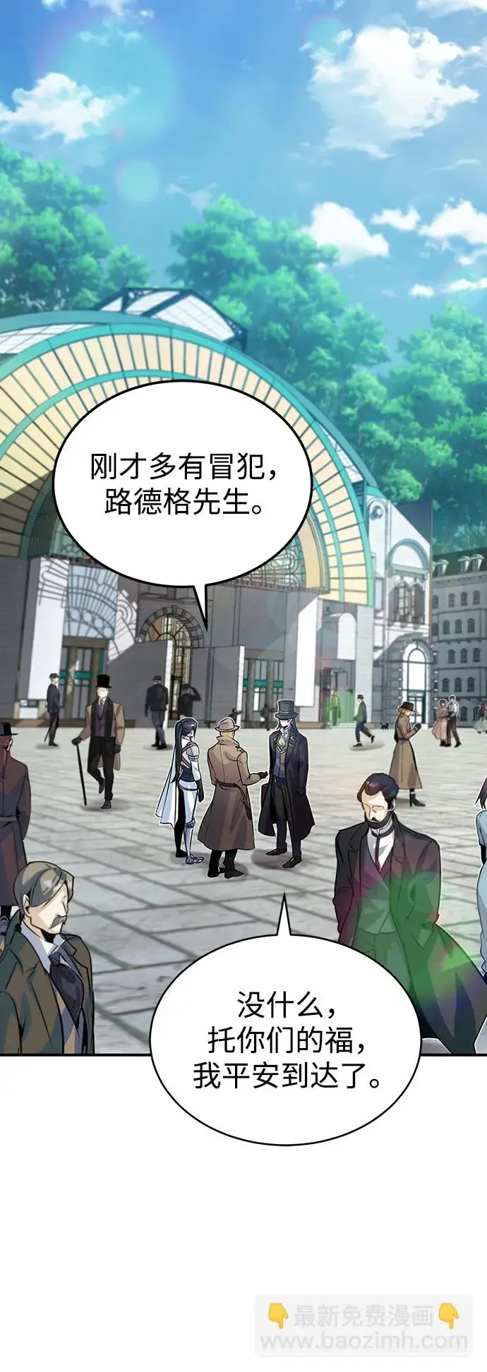 《魔法学院的伪装教师》第03话图68