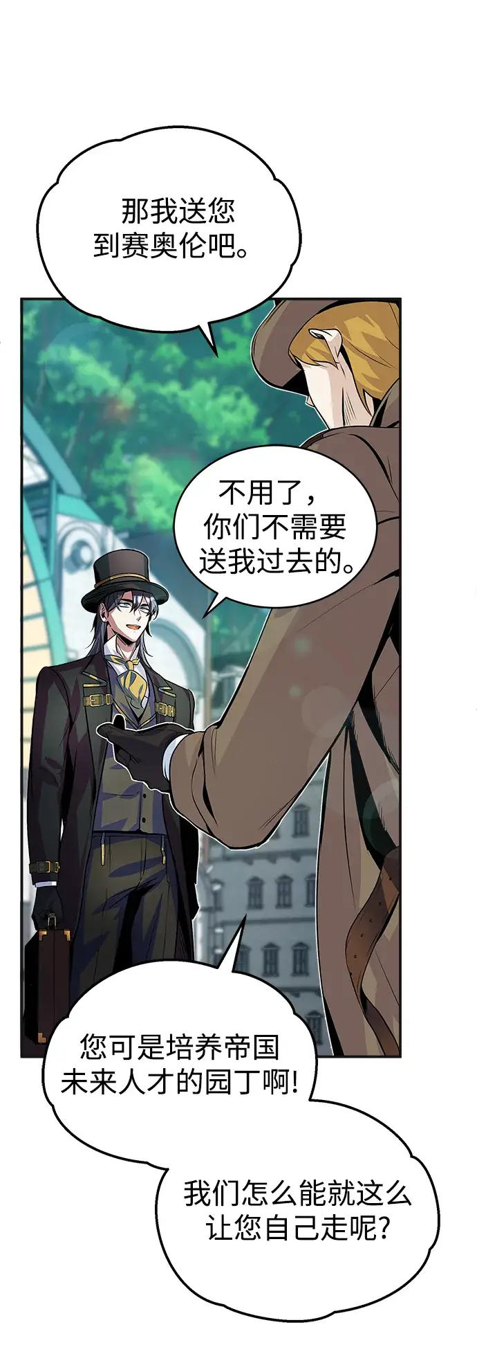《魔法学院的伪装教师》第03话图69