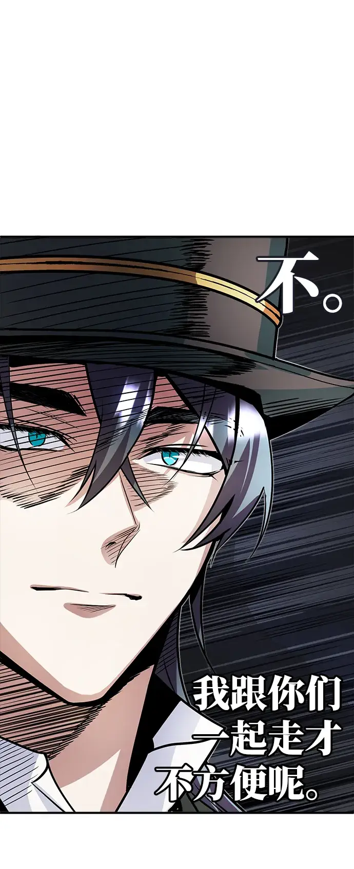 《魔法学院的伪装教师》第03话图70
