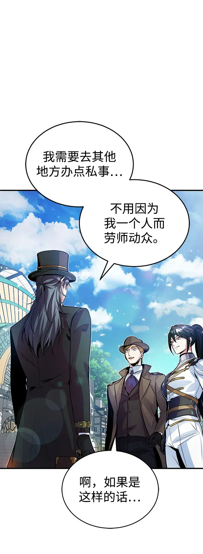 《魔法学院的伪装教师》第03话图71