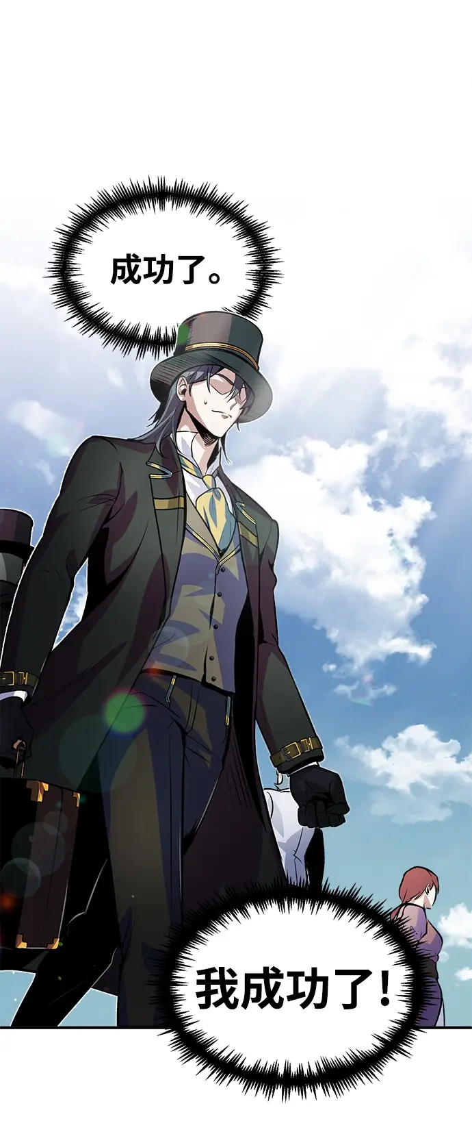 《魔法学院的伪装教师》第03话图76