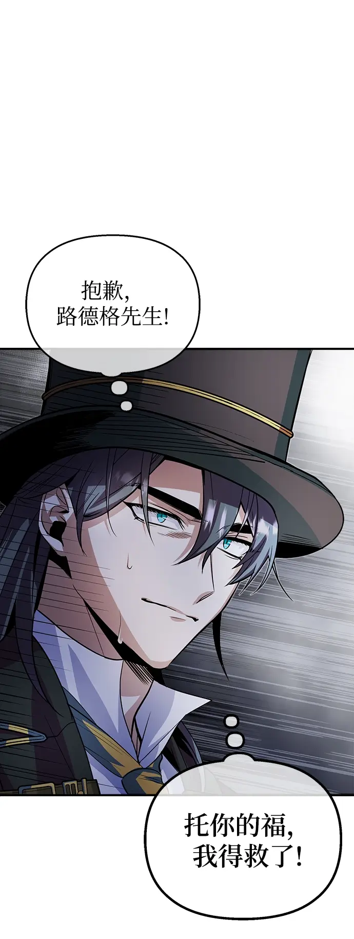 《魔法学院的伪装教师》第03话图77