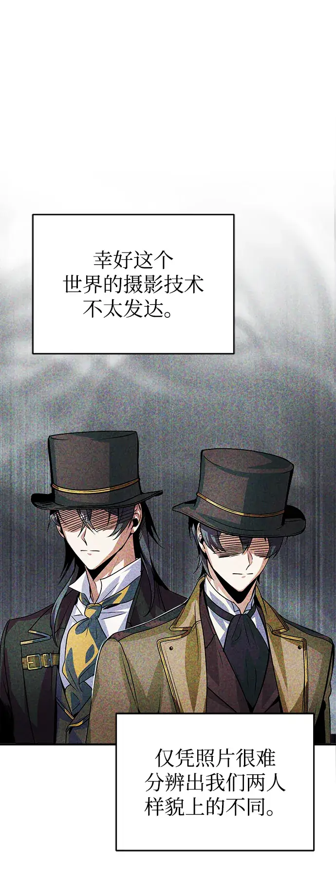《魔法学院的伪装教师》第03话图78