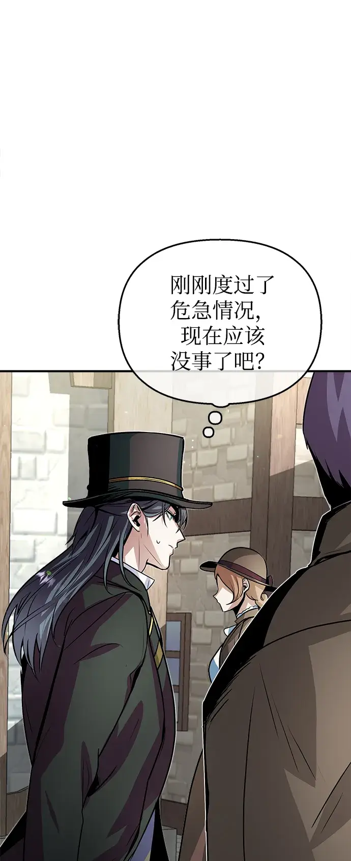 《魔法学院的伪装教师》第03话图79