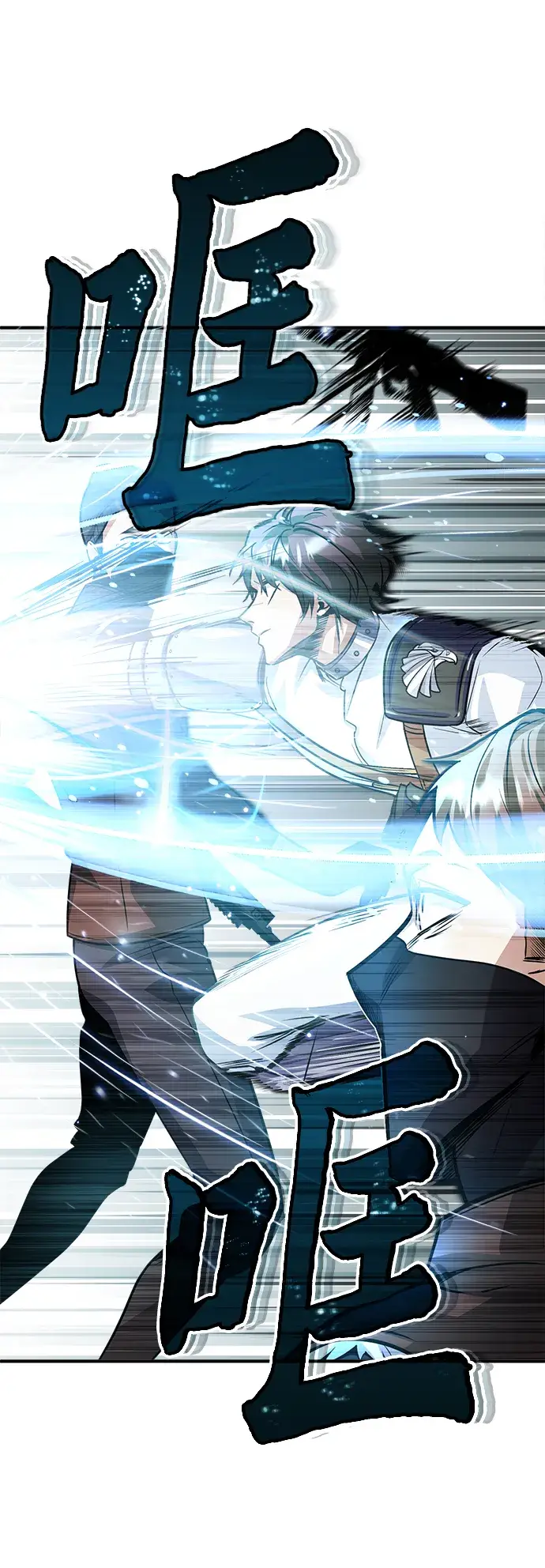 《魔法学院的伪装教师》第03话图8