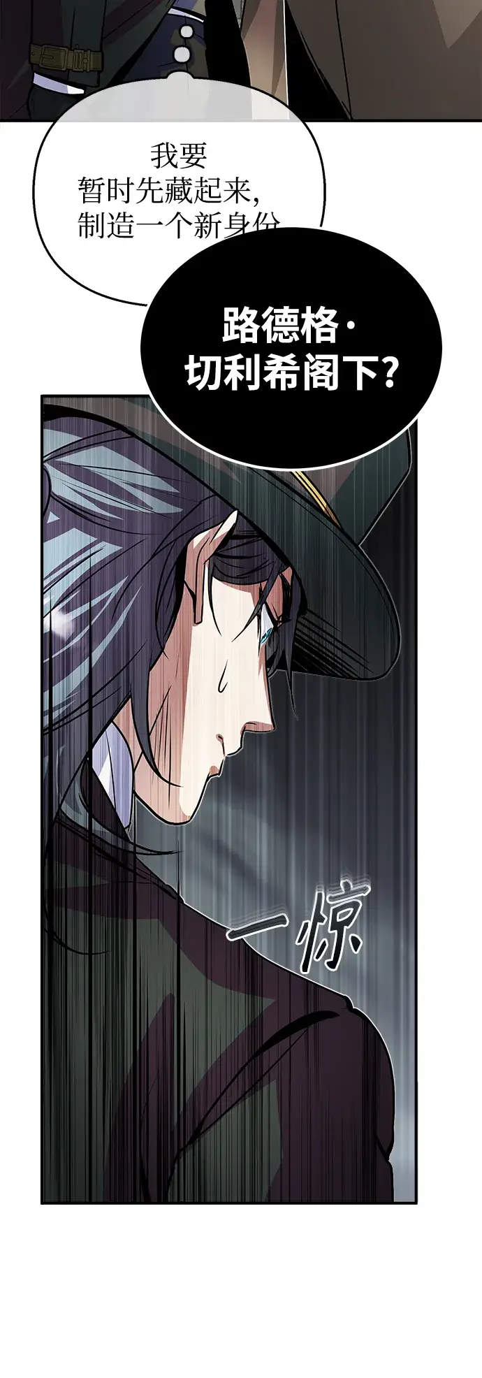 《魔法学院的伪装教师》第03话图80