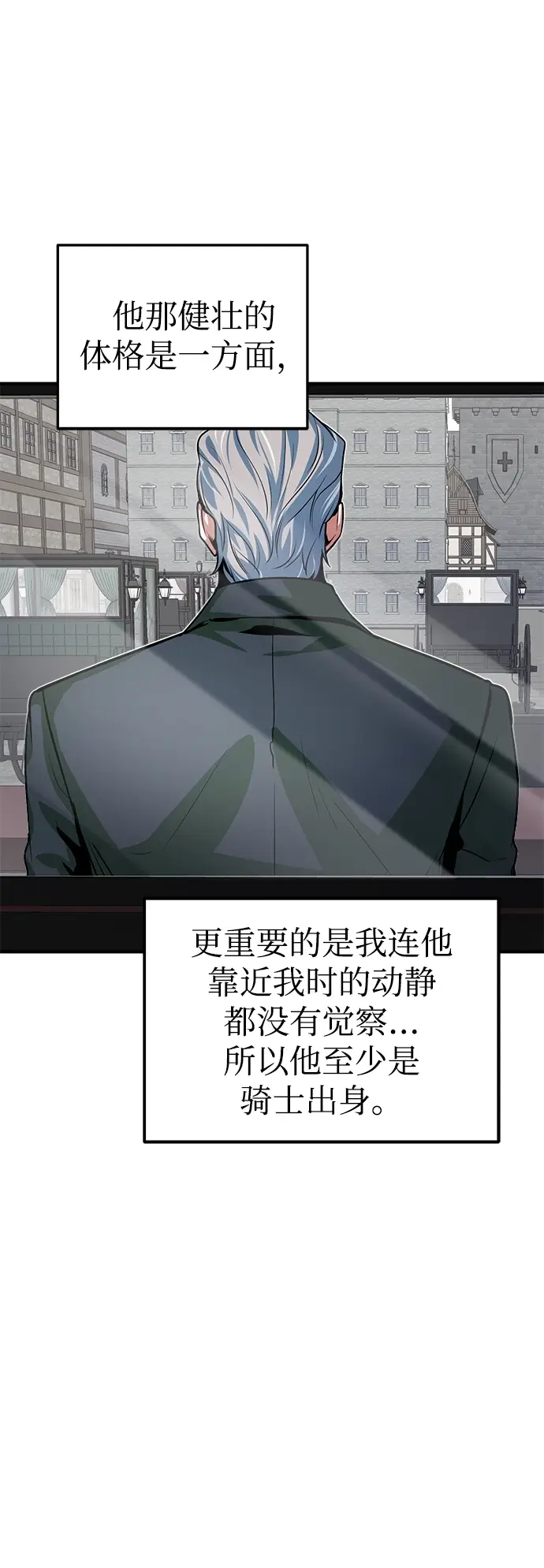 《魔法学院的伪装教师》第03话图90
